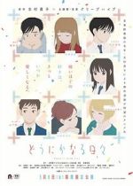 Watch Dnika naru hibi Putlocker