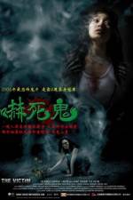 Watch The Victim Putlocker