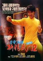 Watch Fist of Fury 1991 II Putlocker
