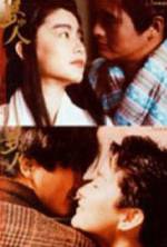 Watch Meng zhong ren Putlocker