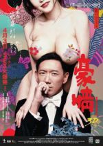 Watch Naked Ambition 3D Putlocker