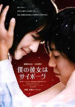 Watch Cyborg She Putlocker