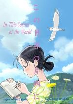 Watch In This Corner (and Other Corners) of the World Putlocker