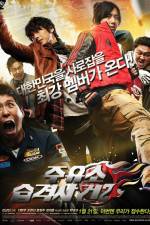 Watch Attack the Gas Station 2 Putlocker