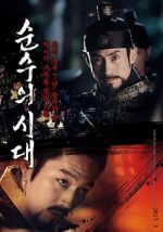 Watch Empire of Lust Putlocker