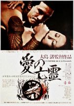 Watch Empire of Passion Putlocker