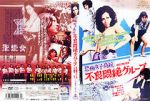 Watch Kyofu joshikk: Furyo monzetsu guruupu Putlocker