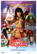 Watch Kong-Fu Wonder Child Putlocker