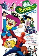 Watch Spider-Man Putlocker
