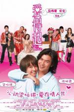 Watch Give Love - (Oi dut hei) Putlocker