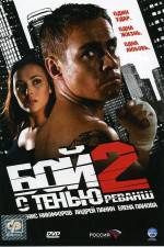 Watch Shadow Boxing 2 (Boy s tenyu 2) Putlocker