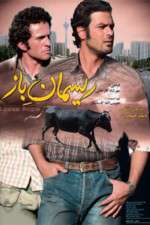 Watch Loose Rope Putlocker