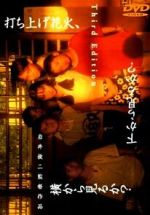 Watch Fireworks, Should We See It from the Side or the Bottom? Putlocker