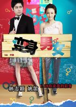 Watch If I Were You Putlocker