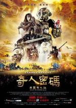 Watch The Arti: The Adventure Begins Putlocker