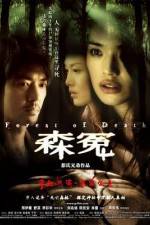 Watch Sum yuen Putlocker