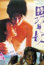 Watch Nan yu nu Putlocker