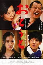 Watch Ototo Putlocker