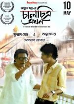 Watch Chaalchitra Ekhon Putlocker