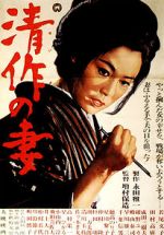 Watch Seisaku\'s Wife Putlocker
