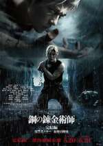 Watch Fullmetal Alchemist the Revenge of Scar Putlocker