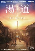 Watch Yudo: The Way of the Bath Putlocker