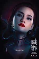 Watch Sisters Putlocker