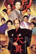 Watch oku Putlocker