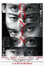 Watch Gonin Saga Putlocker