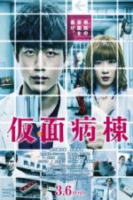 Watch Kamen byt Putlocker