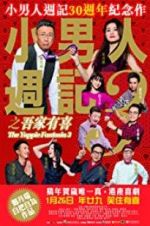Watch The Yuppie Fantasia 3 Putlocker