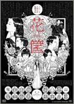 Watch Hanagatami Putlocker