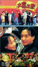 Watch Daai foo ji ga Putlocker