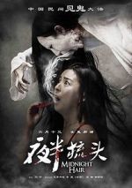 Watch Ye ban shu tou Putlocker