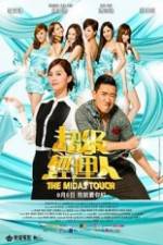 Watch The Midas Touch Putlocker