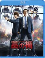 Watch Wara no tate Putlocker