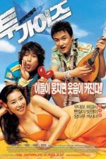 Watch Tu gaijeu Putlocker