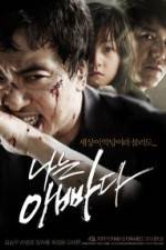 Watch I Am a Dad Putlocker