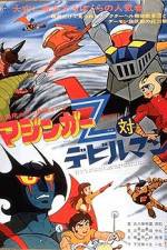 Watch Majing Zetto tai Debiruman Putlocker