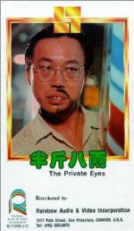 Watch Ban jin ba liang Putlocker