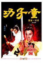 Watch Tong zi gong Putlocker