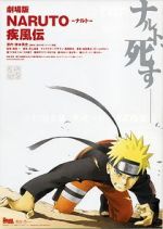 Watch Naruto Shippden: The Movie Putlocker