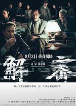 Watch Decoded Putlocker