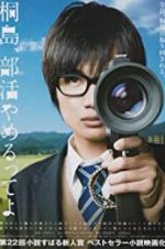 Watch The Kirishima Thing Putlocker