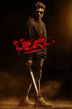 Watch Bheema Putlocker