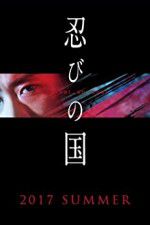 Watch Mumon The Land of Stealth Putlocker