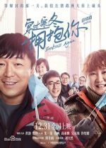 Watch Embrace Again Putlocker