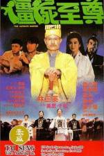 Watch Jiang shi zhi zun Putlocker