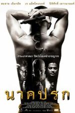 Watch Nak prok Putlocker