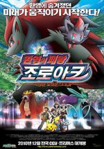 Watch Pokmon: Zoroark: Master of Illusions Putlocker
